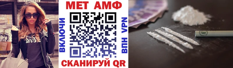АМФЕТАМИН 98%  Купить закладки  Бирюч 
