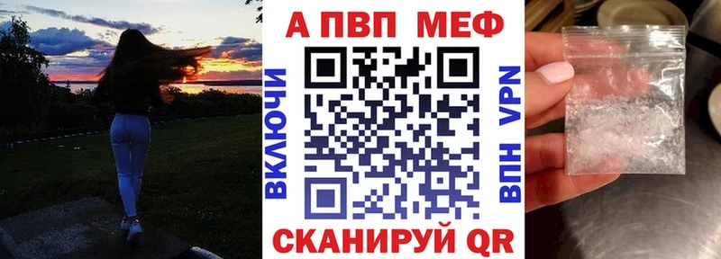 Купить Бирюч Альфа ПВП Соль