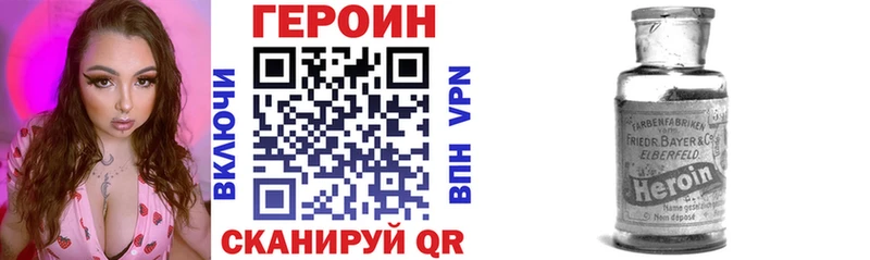 Купить закладки  Бирюч  Героин Heroin 