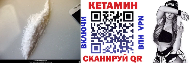 КЕТАМИН VHQ  Купить где  Бирюч 