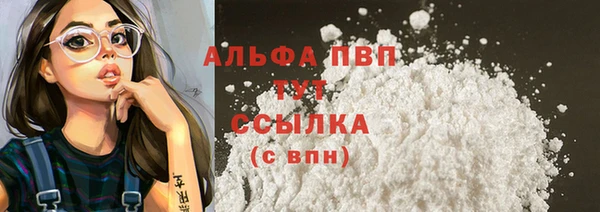альфа пвп VHQ Белокуриха