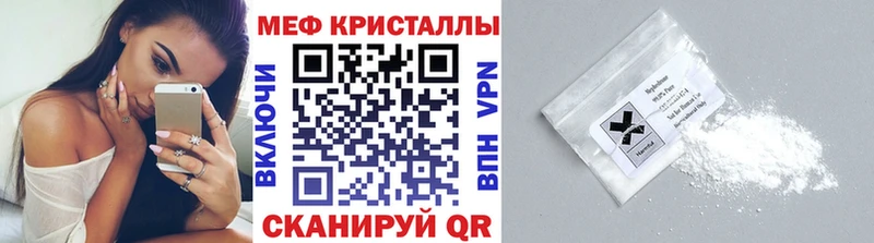 Купить закладки  Бирюч  МЕФ VHQ 