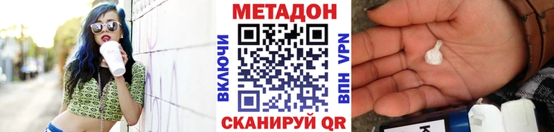 МЕТАДОН мёд  Купить закладки  Бирюч 